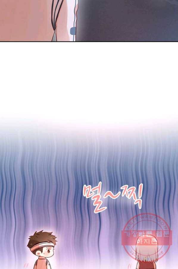 저승사자와 함께 4화 88