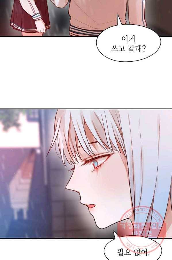 저승사자와 함께 4화 91