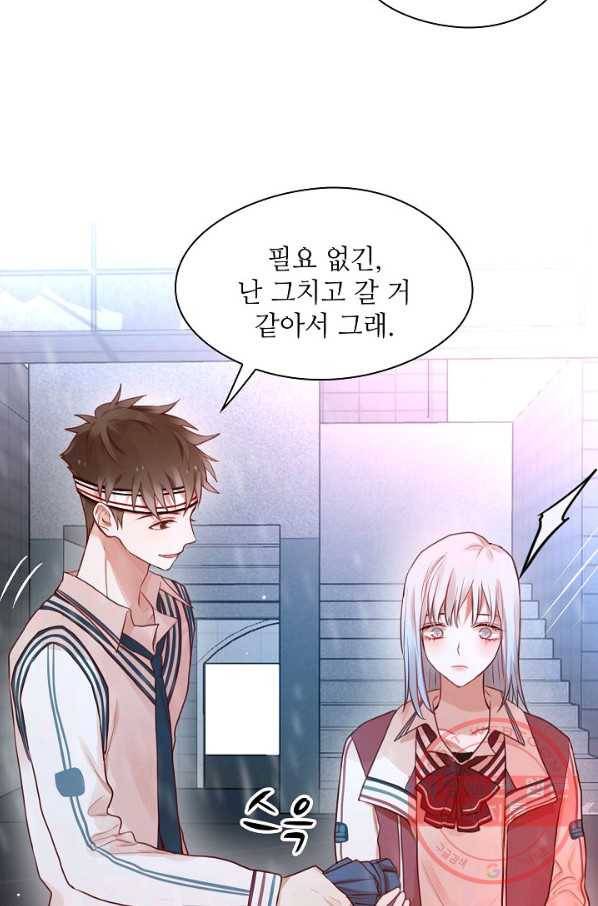 저승사자와 함께 4화 92