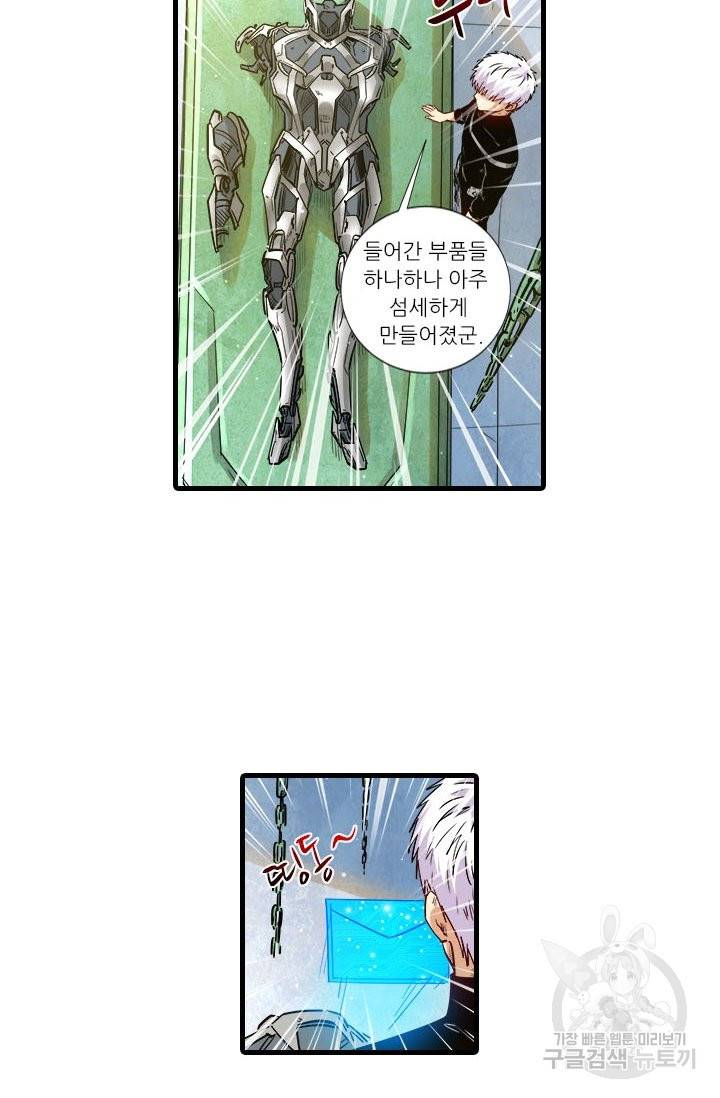 시어스톤:수련4만년 196화 3
