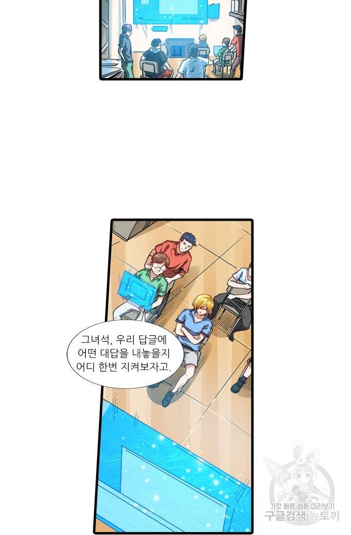 시어스톤:수련4만년 196화 6