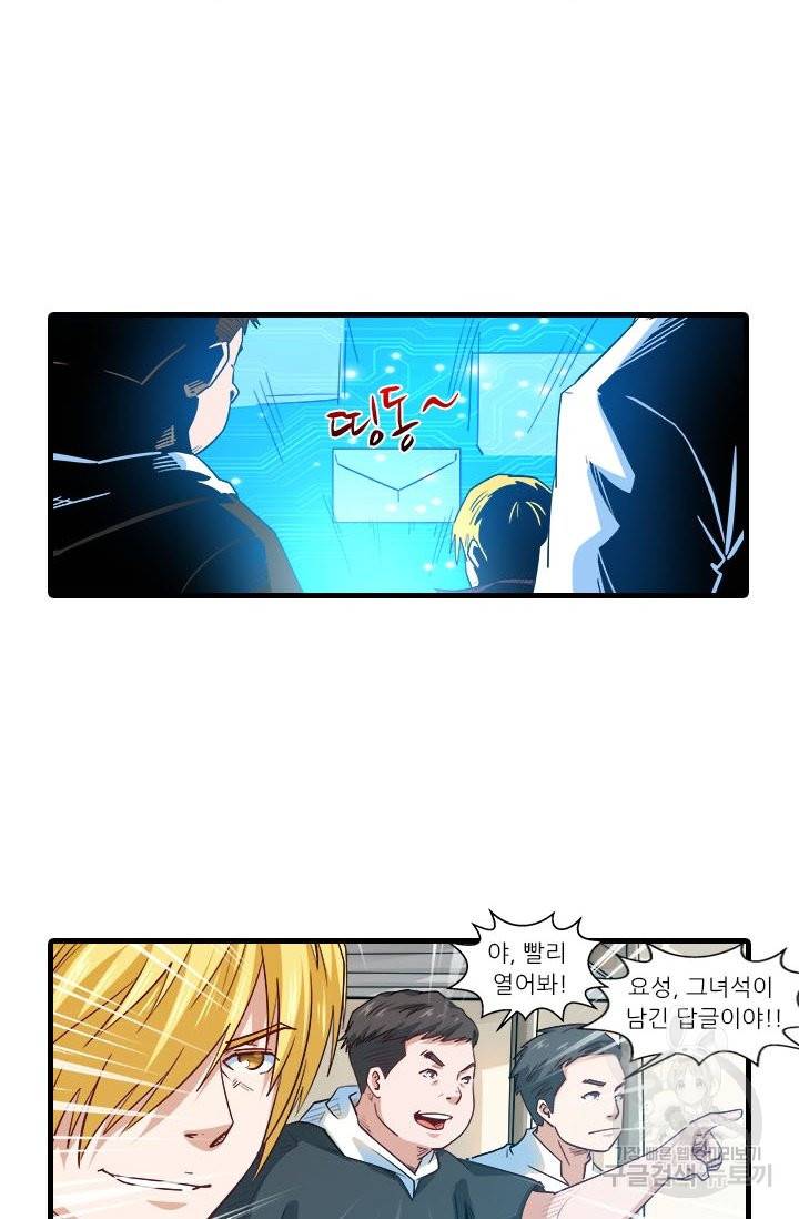 시어스톤:수련4만년 196화 7