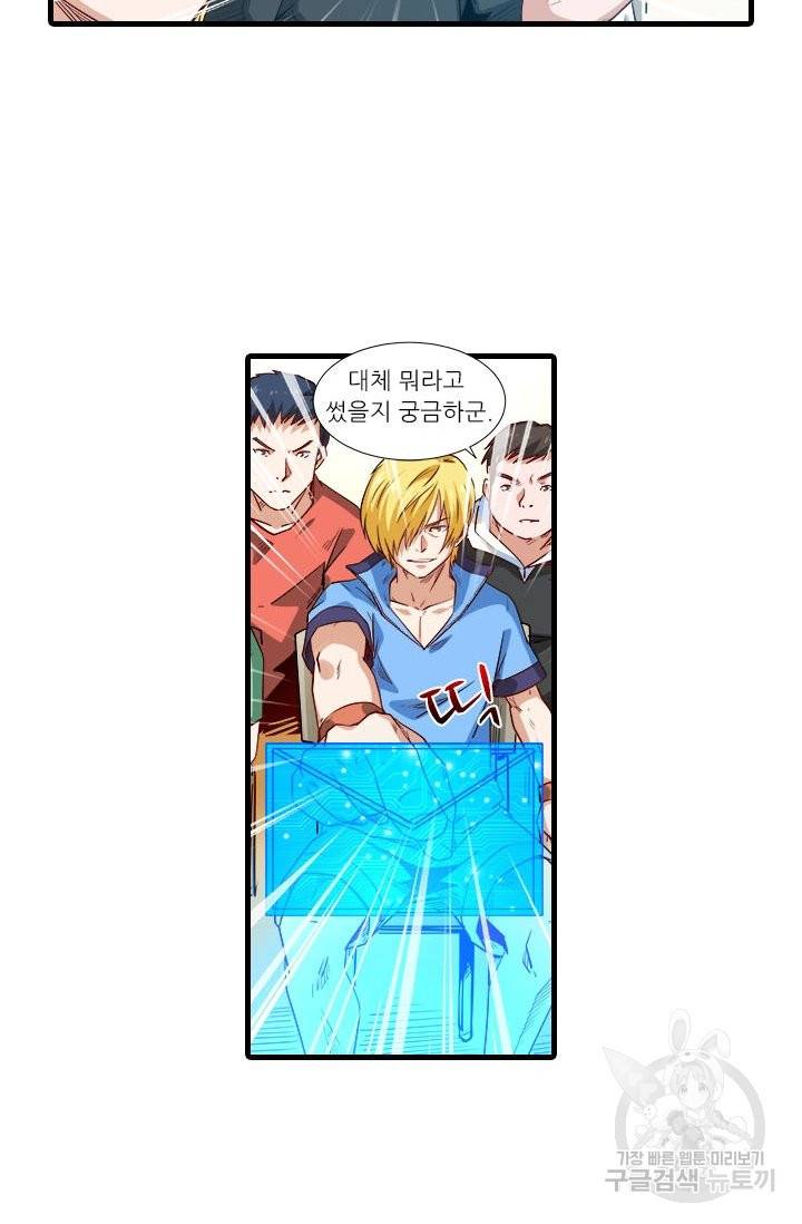 시어스톤:수련4만년 196화 8