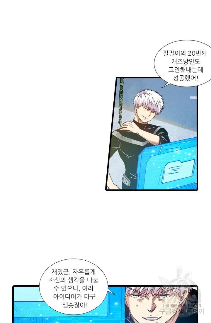 시어스톤:수련4만년 196화 13