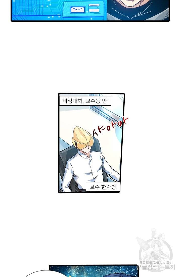 시어스톤:수련4만년 196화 14