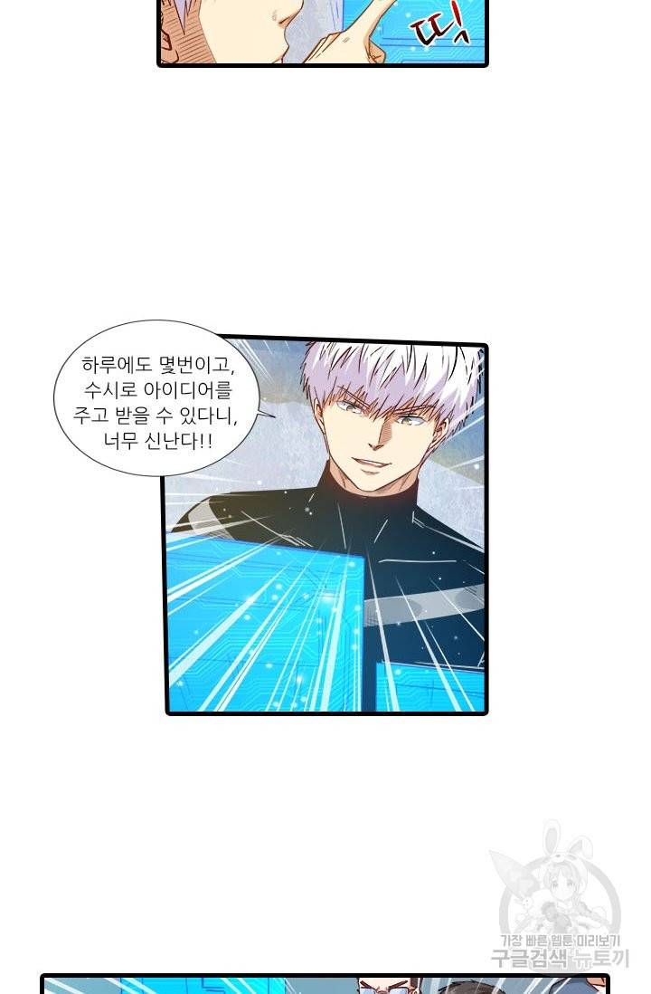 시어스톤:수련4만년 196화 18