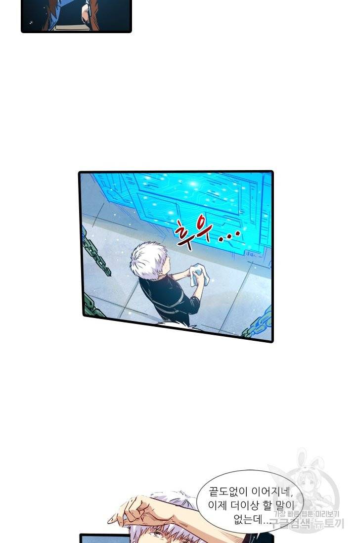 시어스톤:수련4만년 196화 20