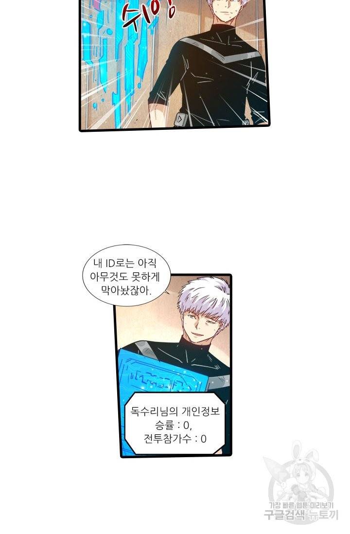 시어스톤:수련4만년 196화 28