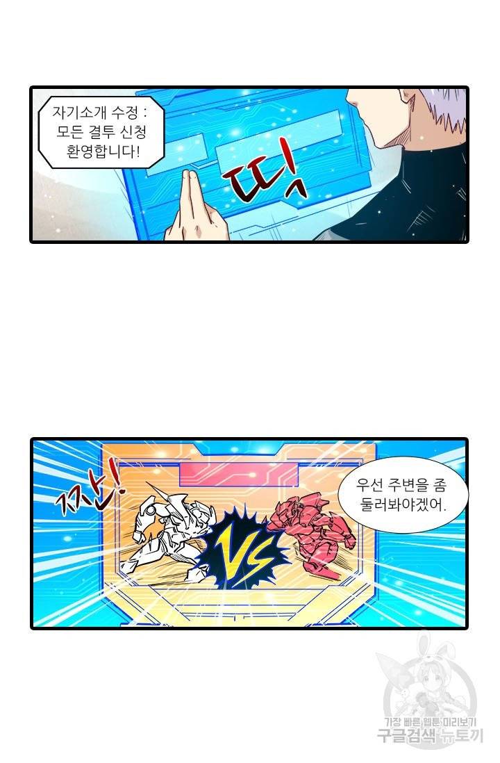 시어스톤:수련4만년 196화 29