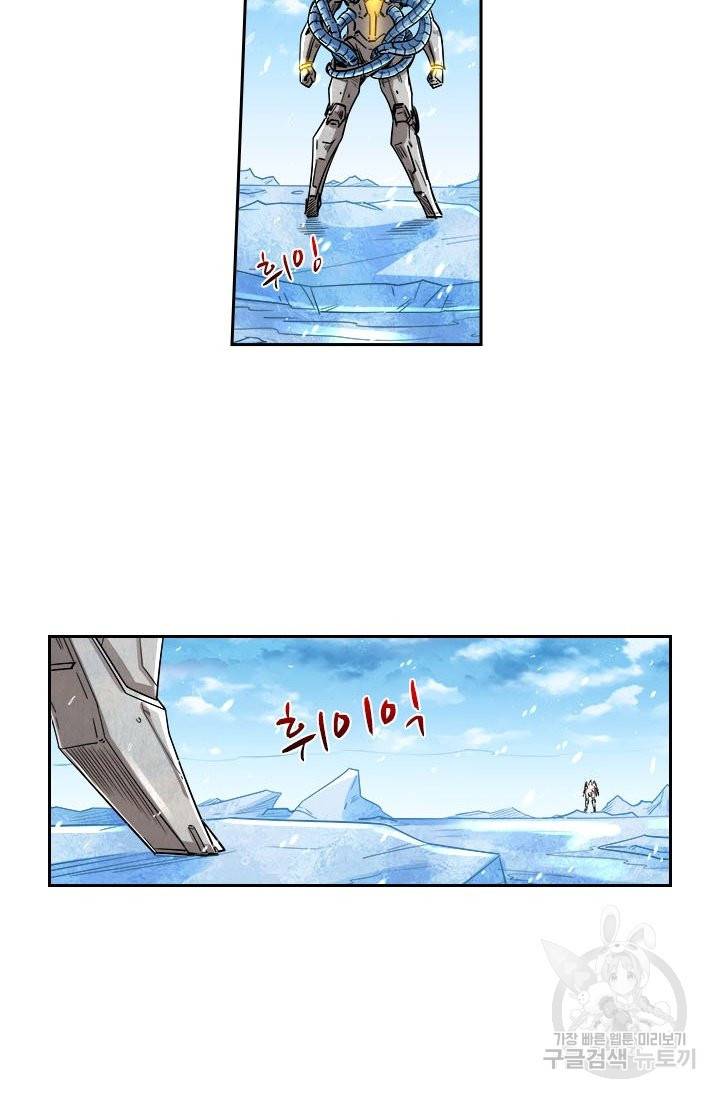 시어스톤:수련4만년 196화 38