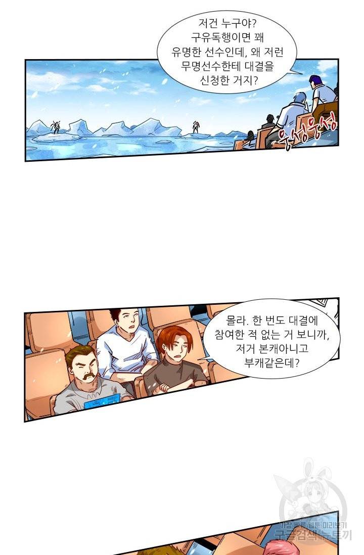 시어스톤:수련4만년 196화 39