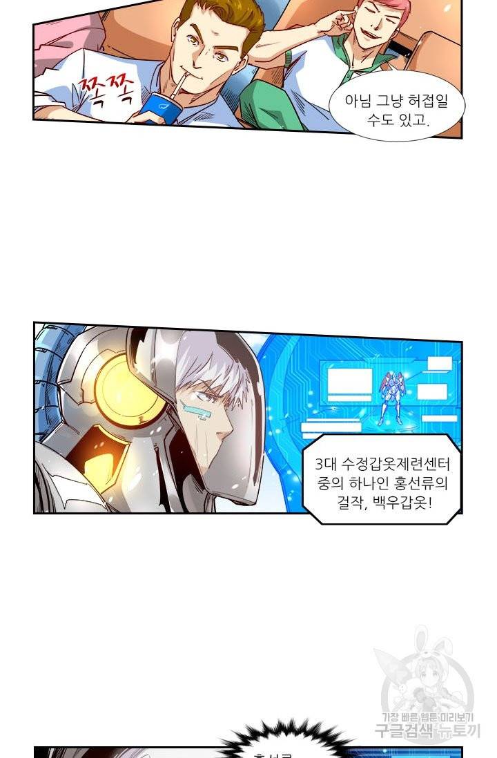시어스톤:수련4만년 196화 40