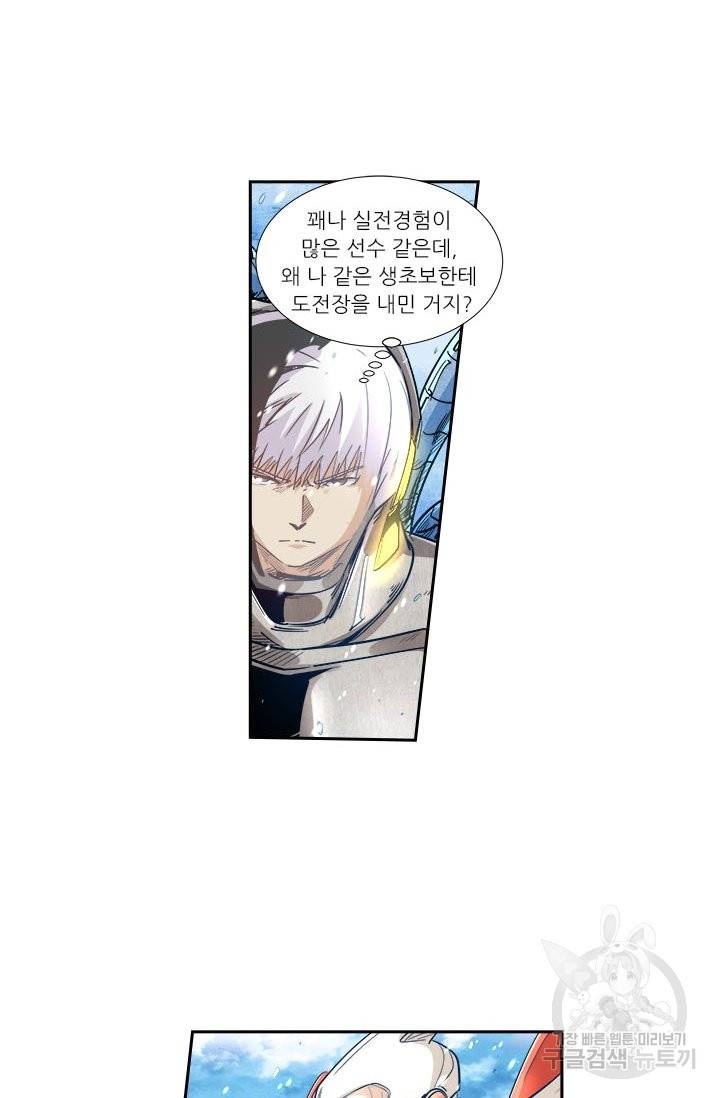 시어스톤:수련4만년 196화 43