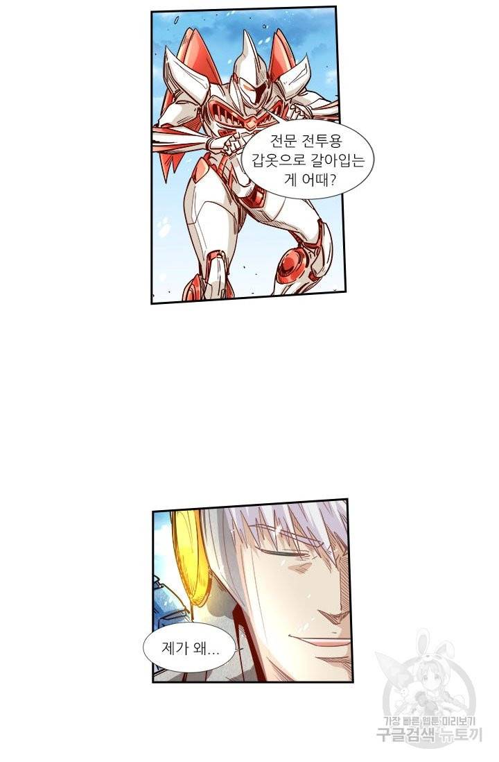 시어스톤:수련4만년 196화 46