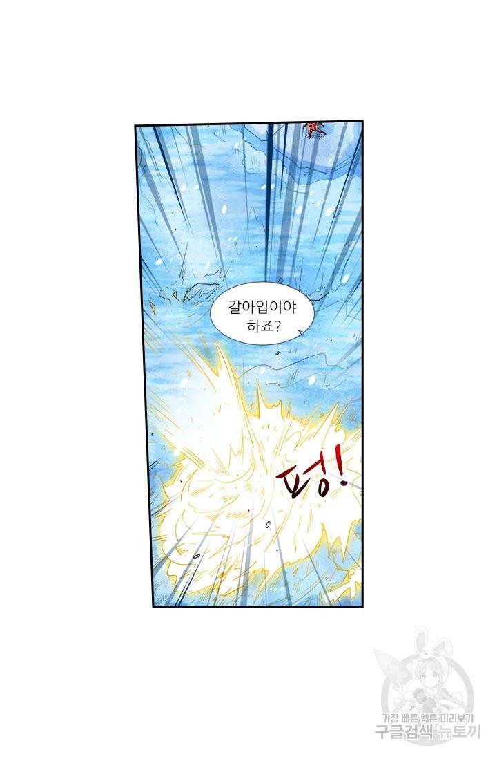 시어스톤:수련4만년 196화 47