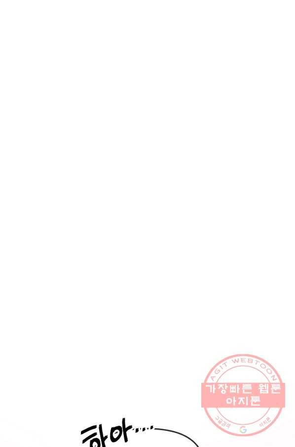 네 이웃의 취향 23화 1