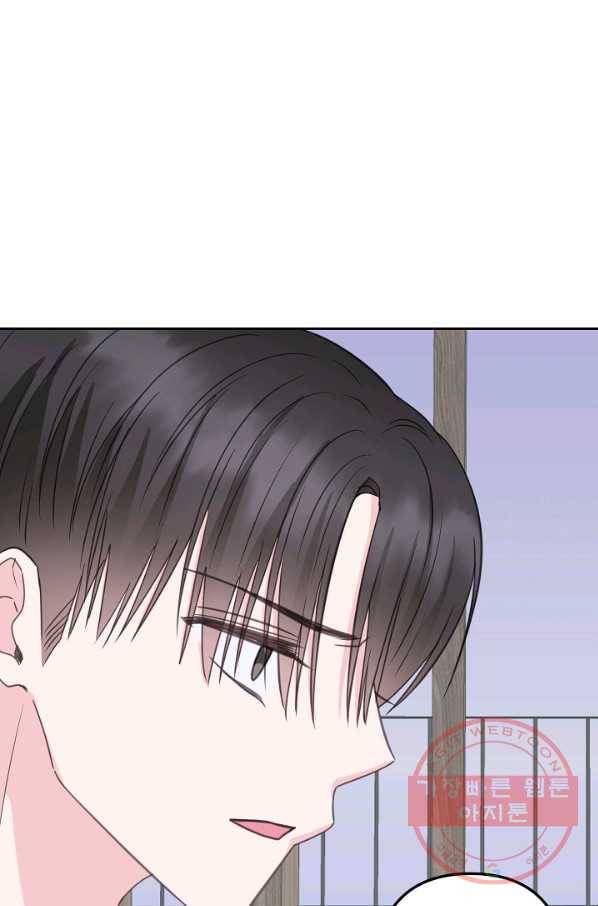 네 이웃의 취향 23화 30