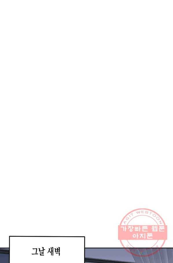 네 이웃의 취향 23화 32