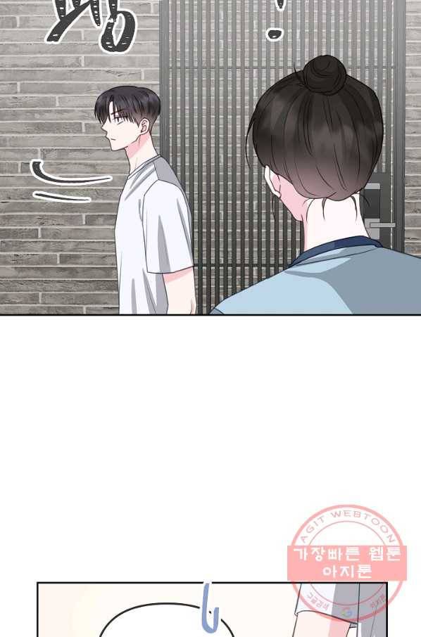 네 이웃의 취향 23화 57