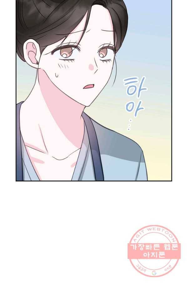 네 이웃의 취향 23화 63