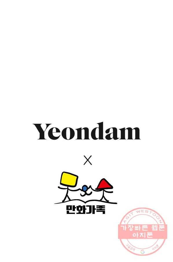 네 이웃의 취향 23화 77