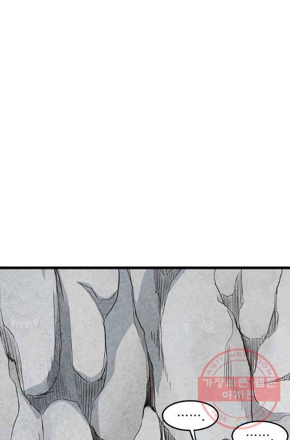 로그인 무림 104화 1