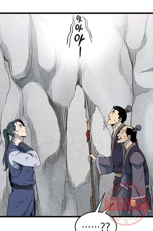 로그인 무림 104화 3