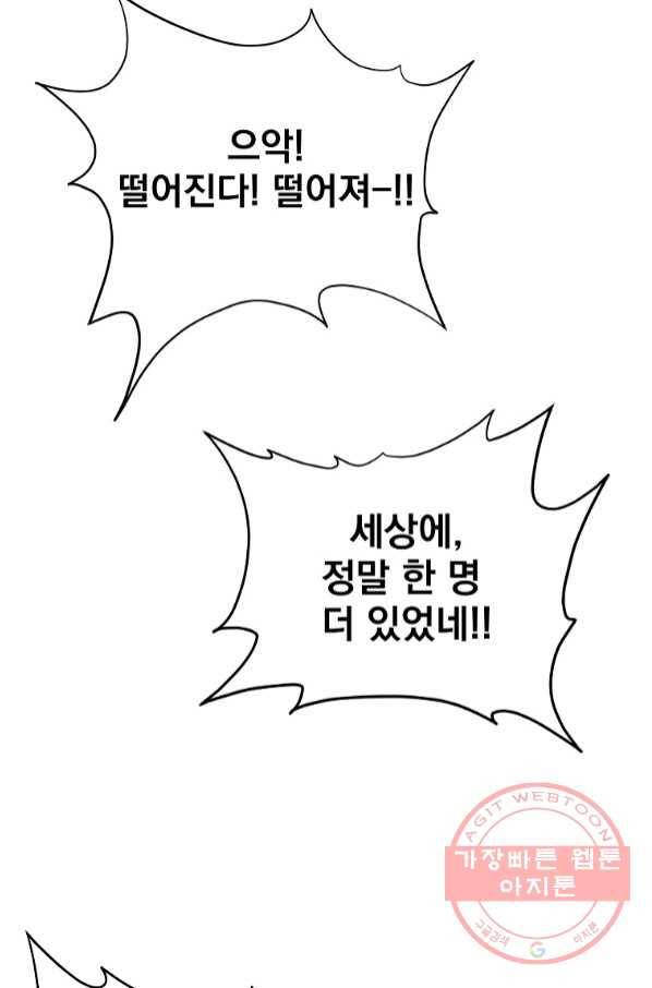 로그인 무림 104화 7
