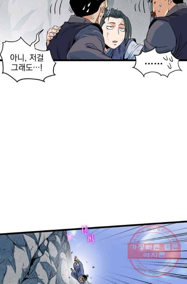 로그인 무림 104화 12