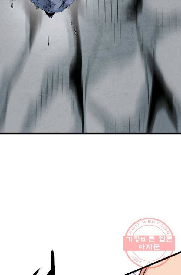 로그인 무림 104화 17
