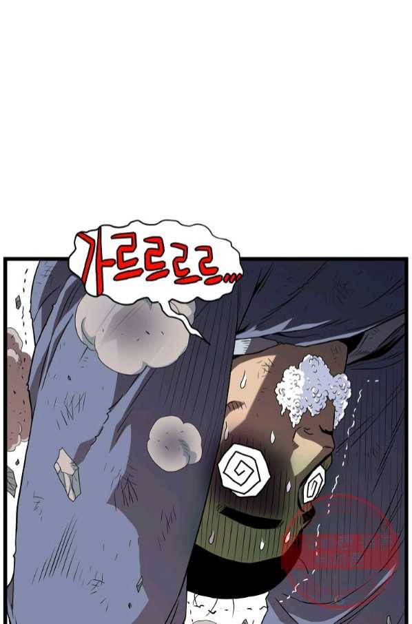 로그인 무림 104화 25