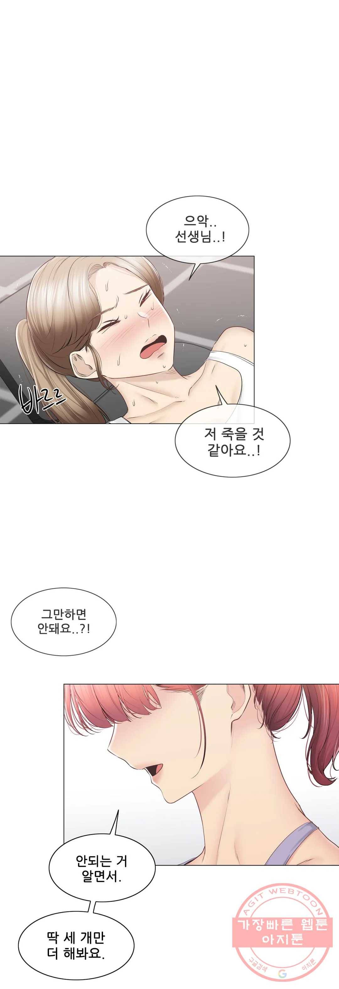만져서 봉인해제 109화 에필로그 2 (완) 2