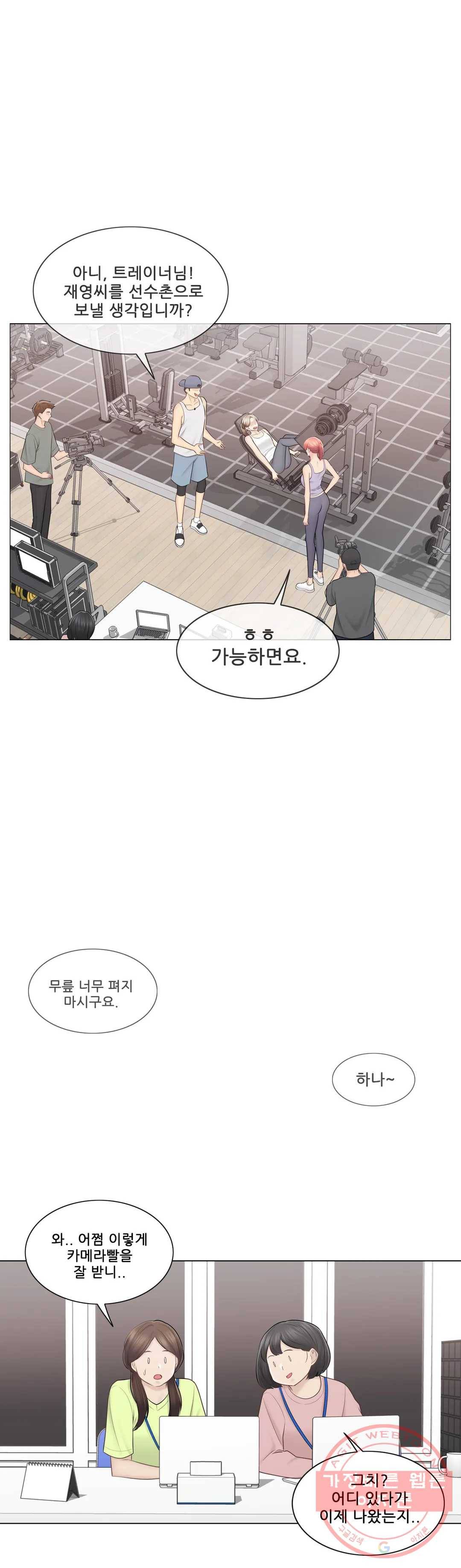 만져서 봉인해제 109화 에필로그 2 (완) 3