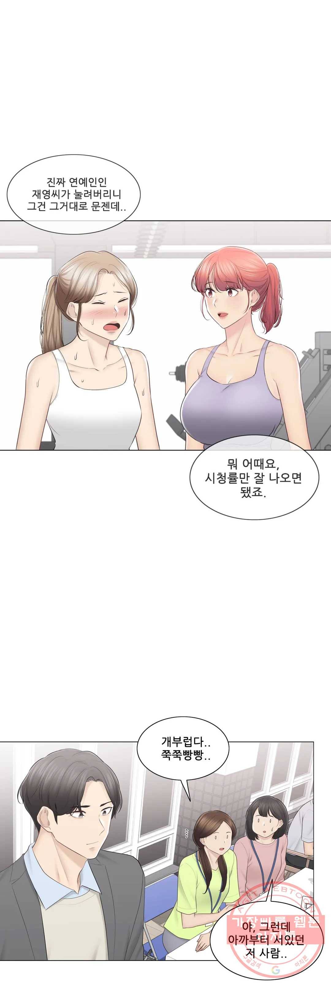 만져서 봉인해제 109화 에필로그 2 (완) 5