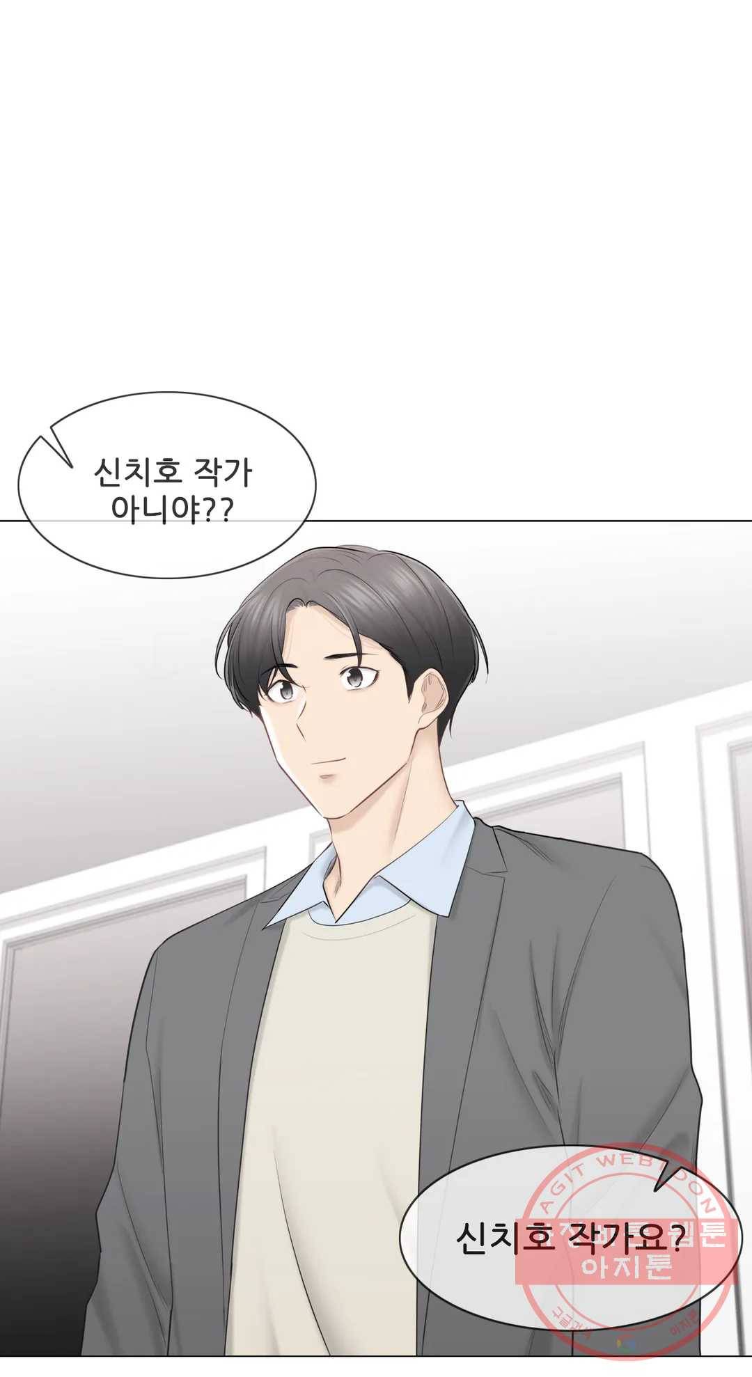 만져서 봉인해제 109화 에필로그 2 (완) 6