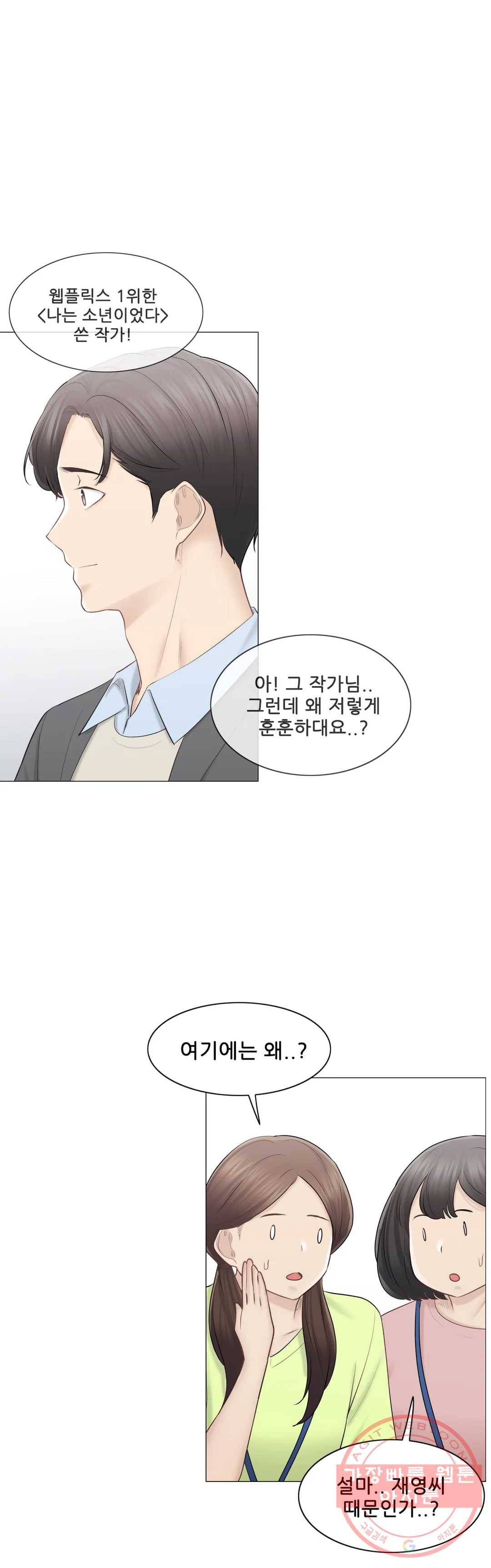 만져서 봉인해제 109화 에필로그 2 (완) 7