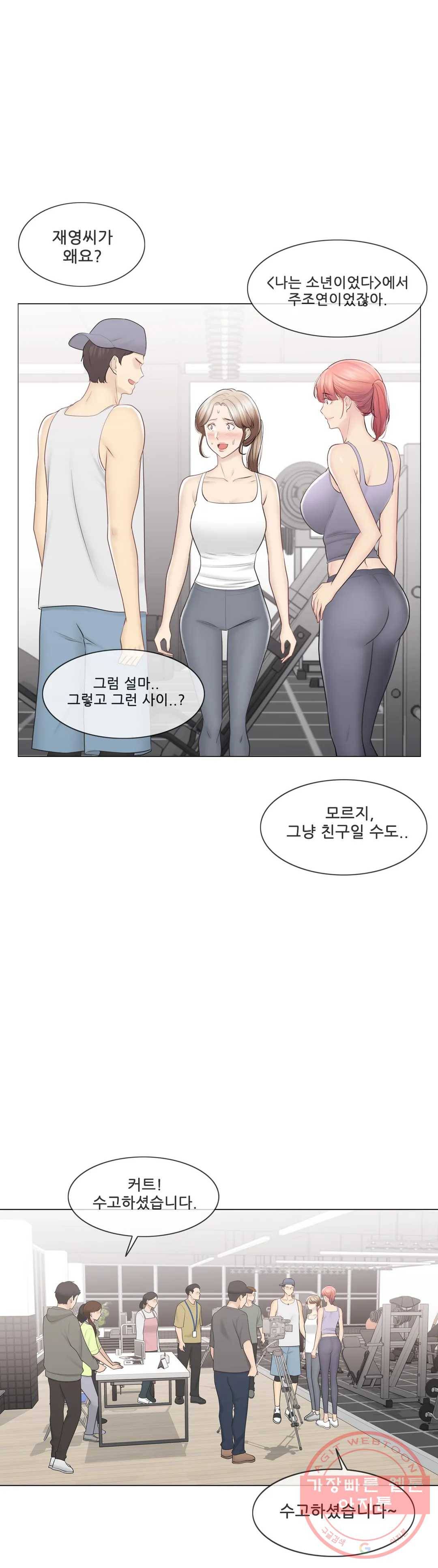 만져서 봉인해제 109화 에필로그 2 (완) 8