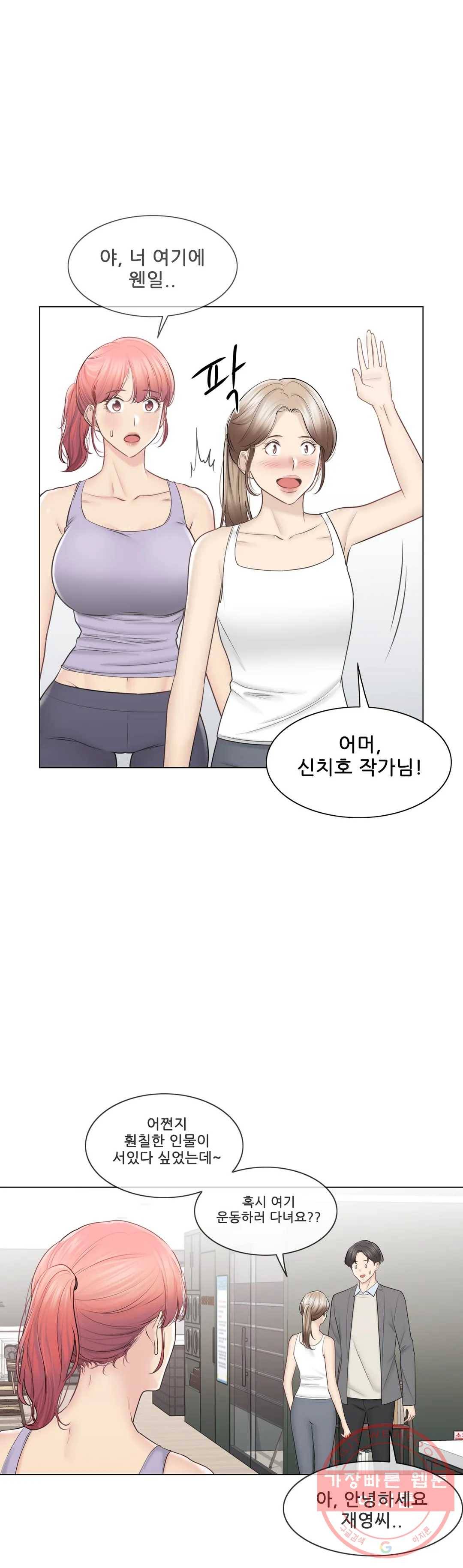 만져서 봉인해제 109화 에필로그 2 (완) 9