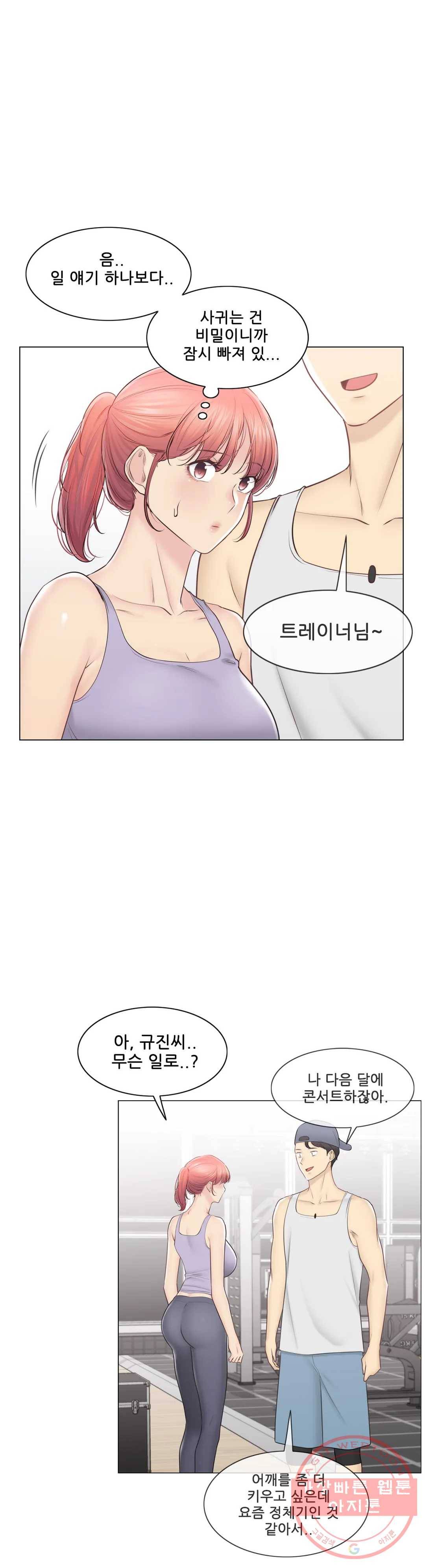 만져서 봉인해제 109화 에필로그 2 (완) 10
