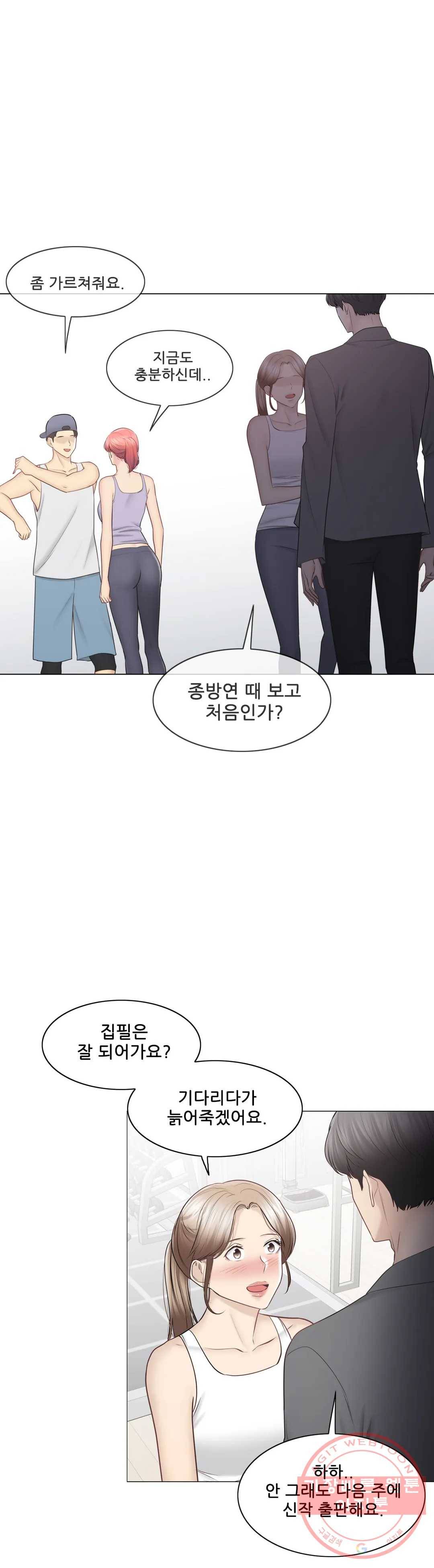 만져서 봉인해제 109화 에필로그 2 (완) 11