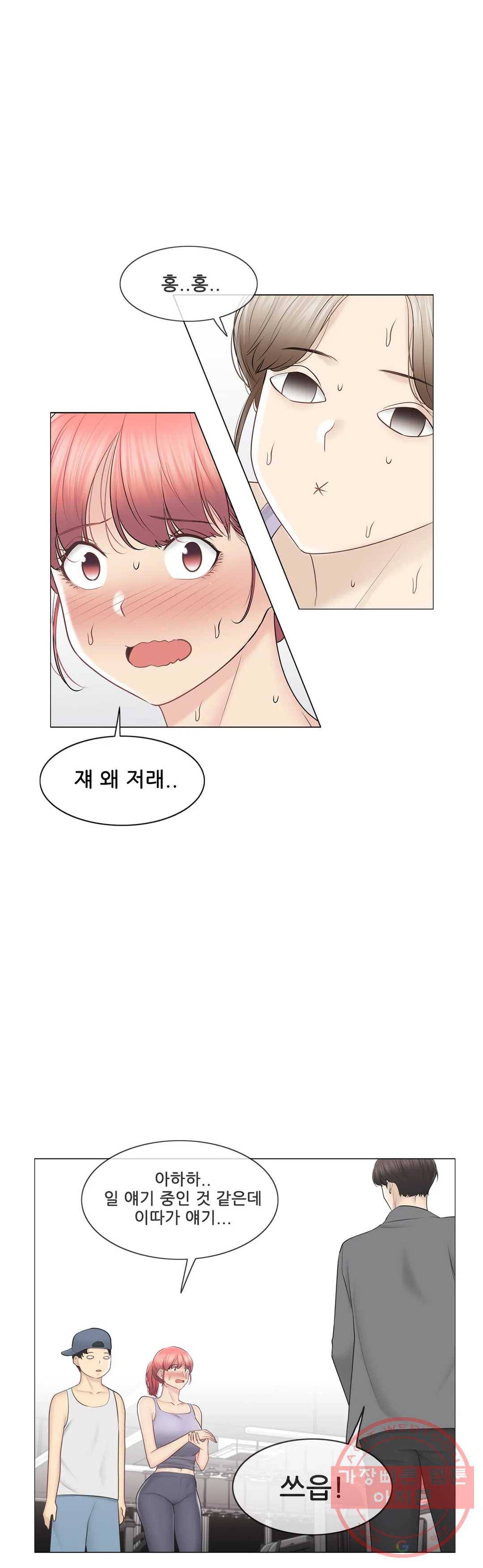 만져서 봉인해제 109화 에필로그 2 (완) 15