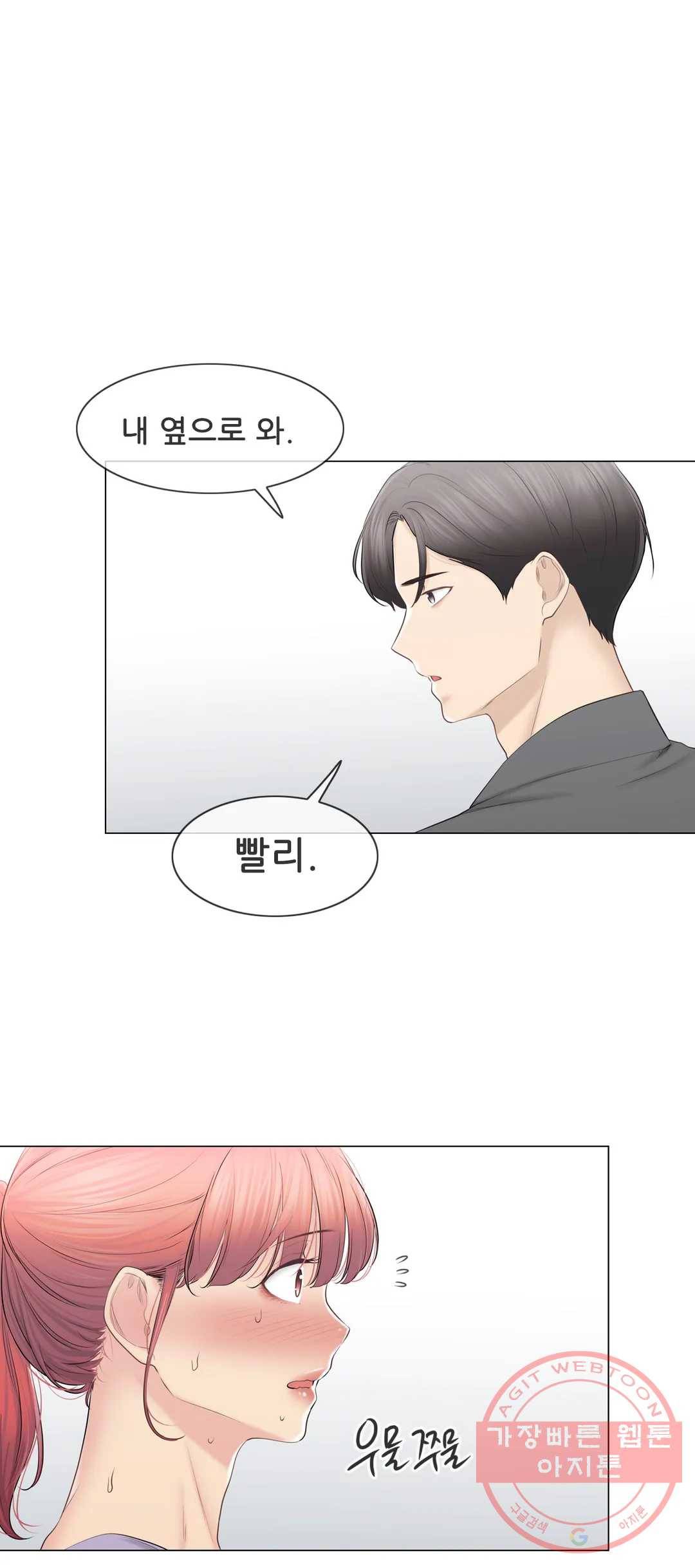 만져서 봉인해제 109화 에필로그 2 (완) 16