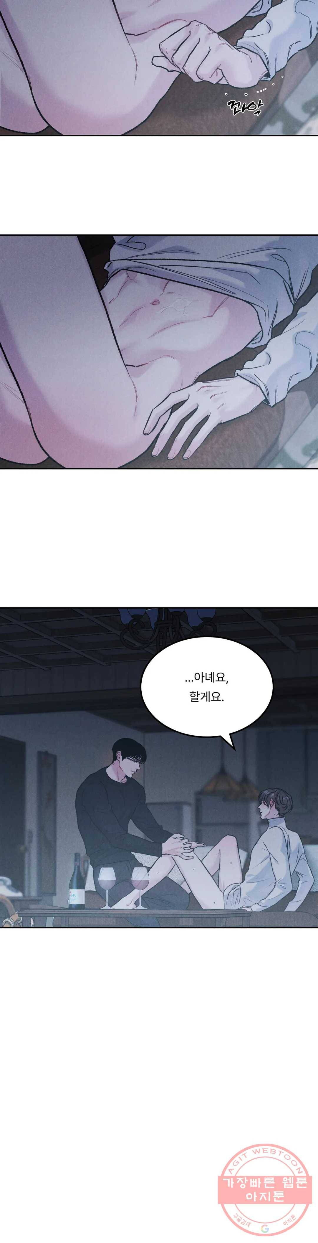 리미티드 런 28화 12