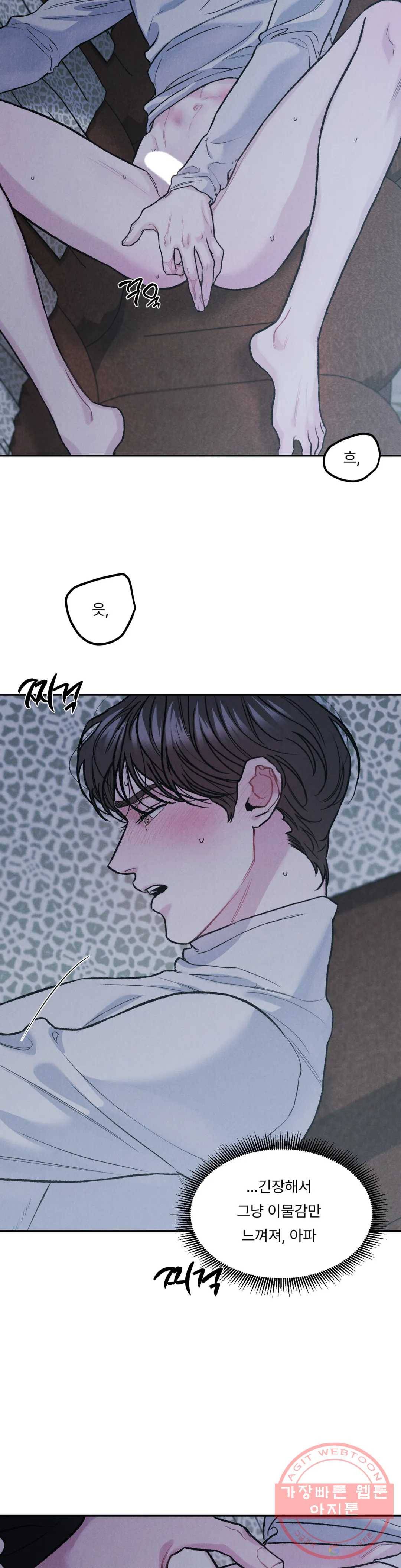 리미티드 런 28화 14