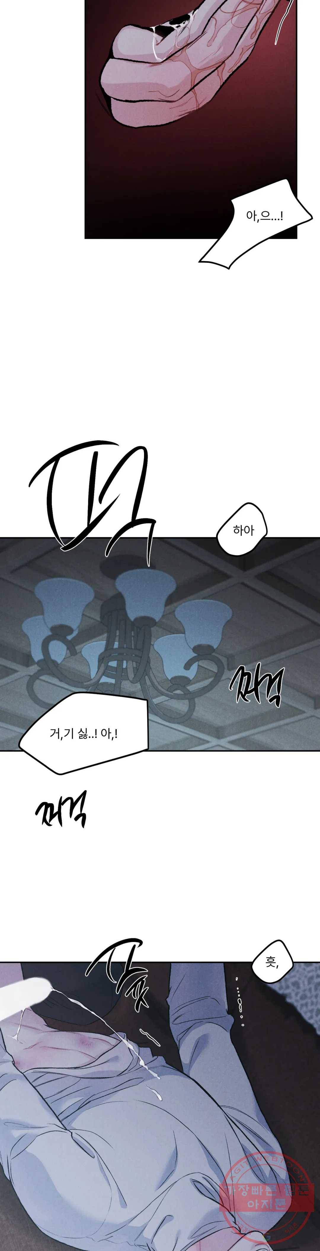 리미티드 런 28화 17