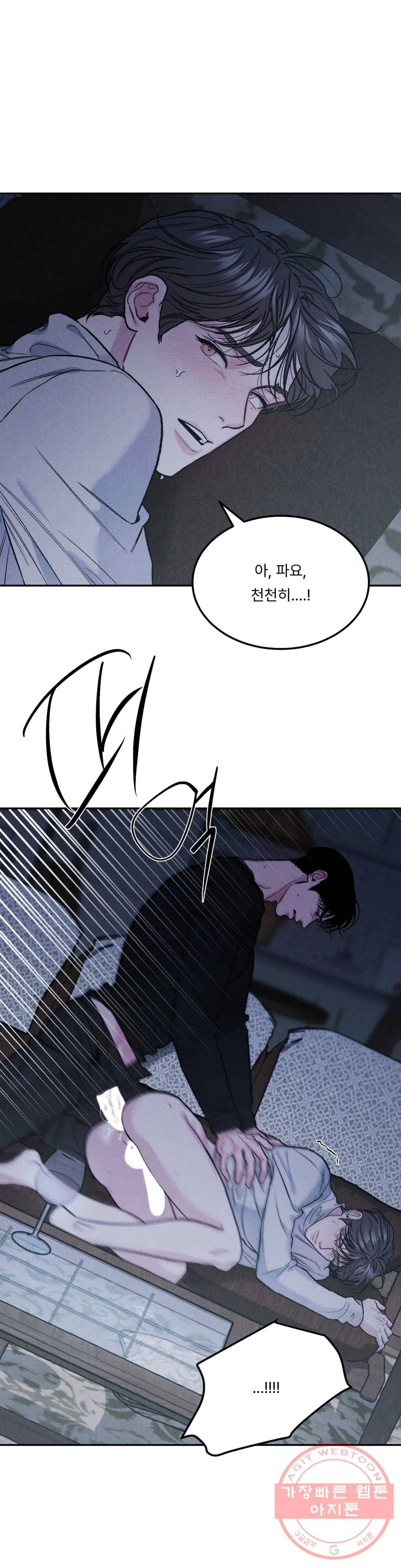 리미티드 런 28화 21