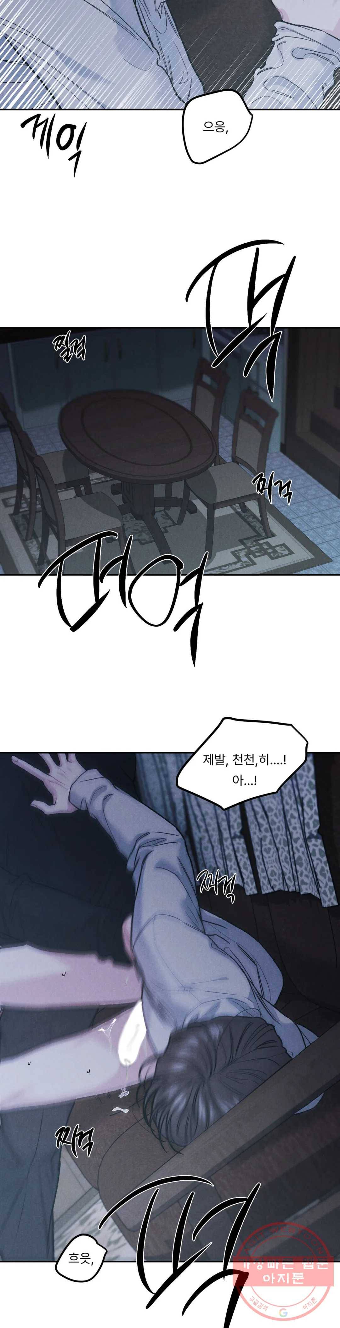 리미티드 런 28화 23