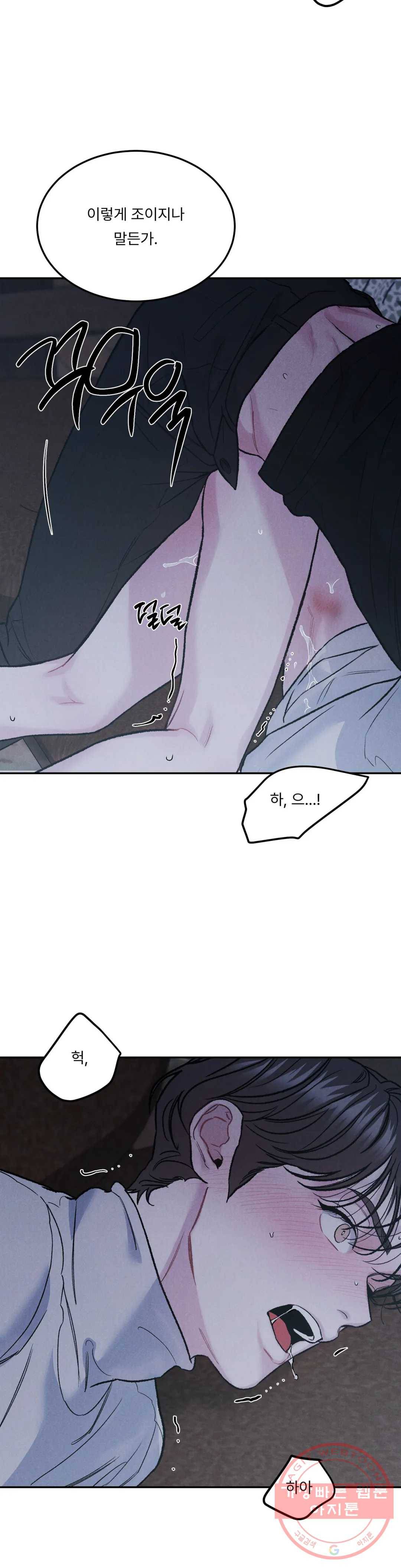 리미티드 런 28화 26