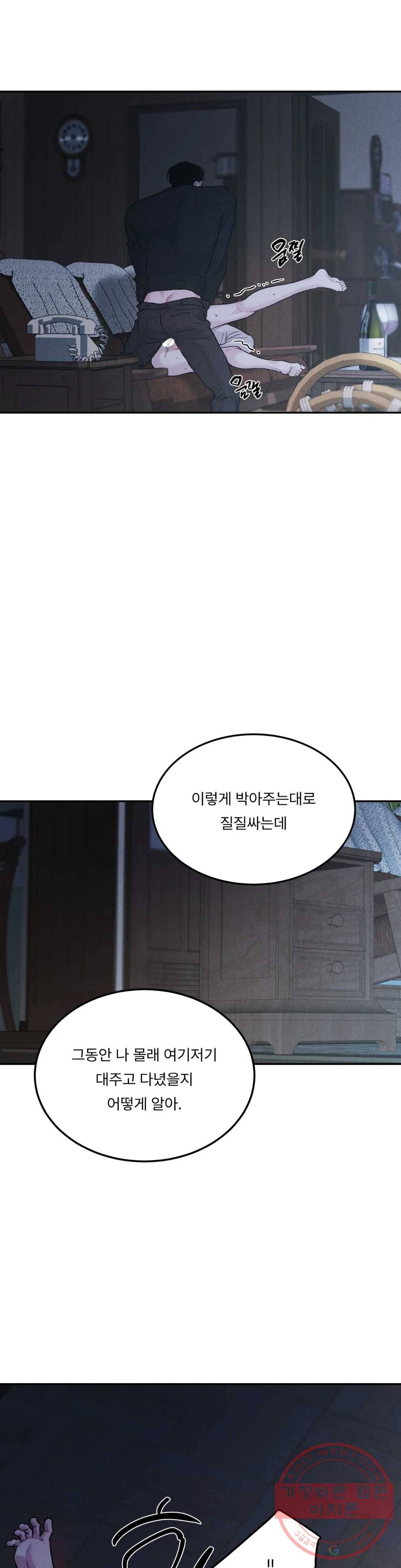 리미티드 런 28화 27