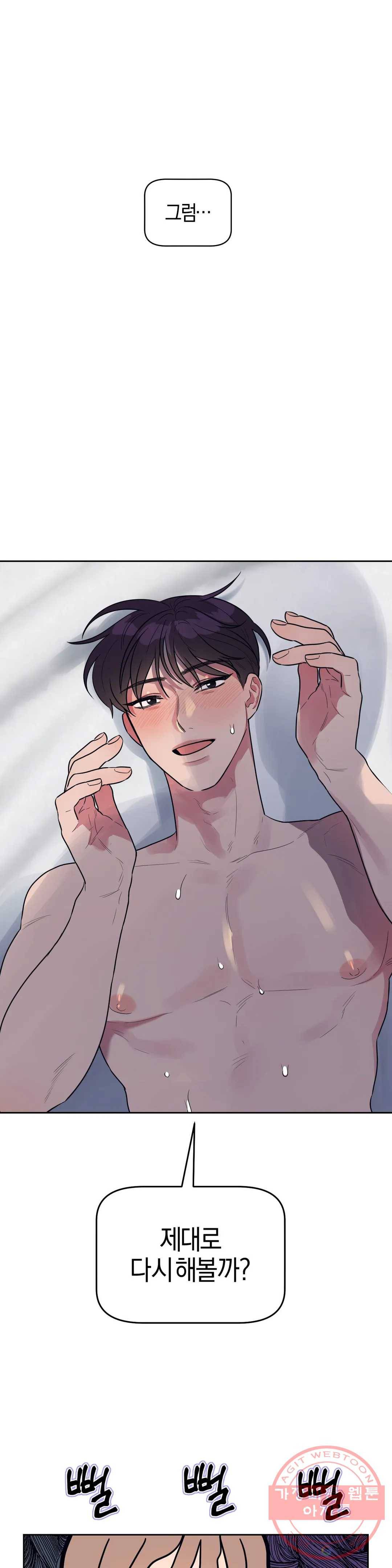 아단대 다니고 시키는 거 다해요 7화 1